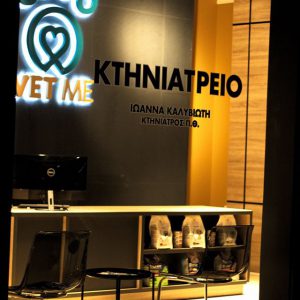 κτηνίατρος Καρδίτσα